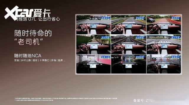 129亿公里数据背书,华为乾崑助力阿维塔07L打造智慧安全出行新体验