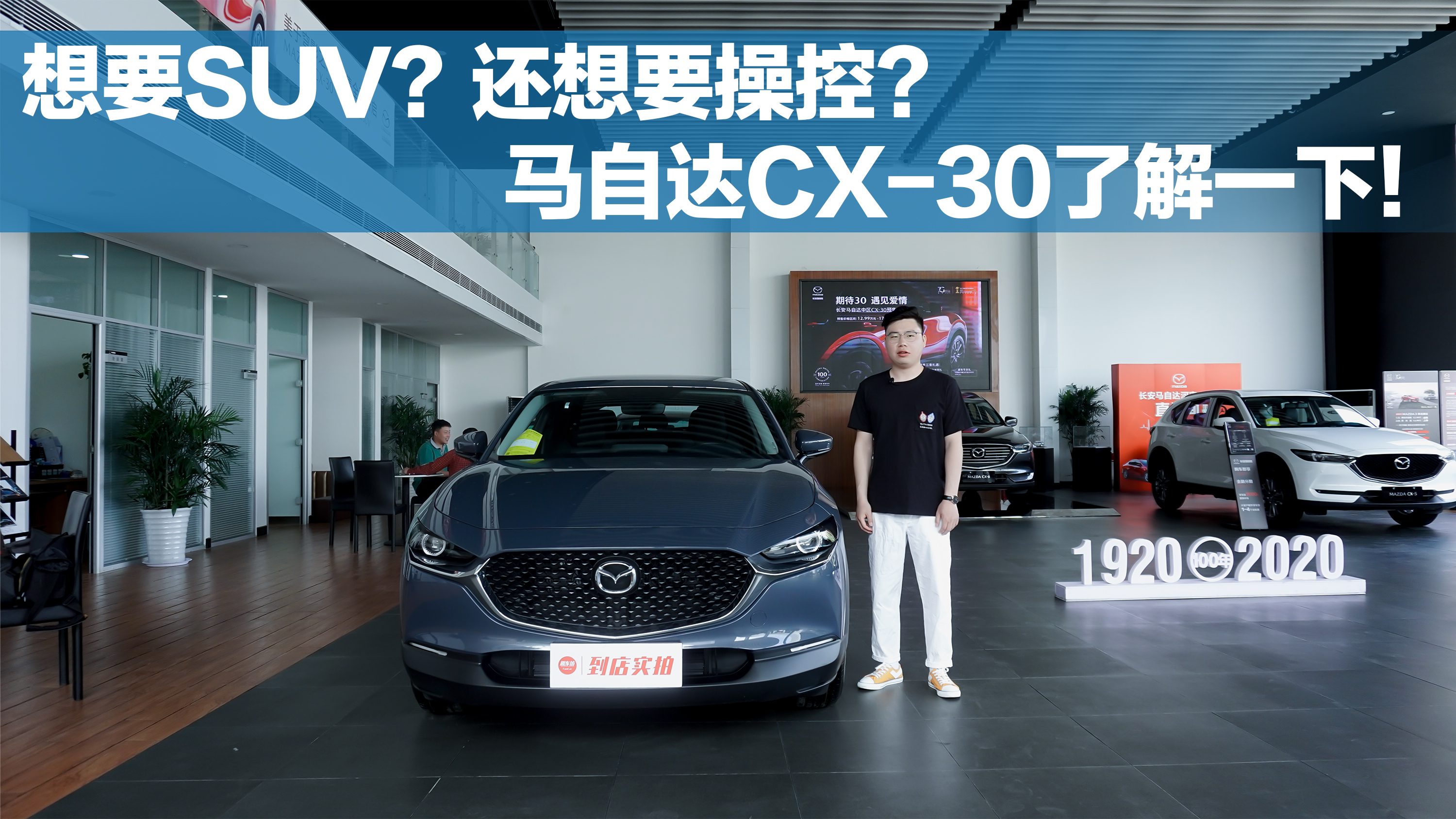 ҪSUVҪٿأԴCX-30˽һ£