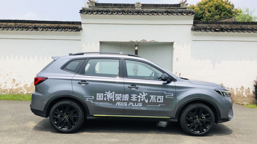 换标后的荣威开挂了？全新荣威RX5 PLUS颜值爆表