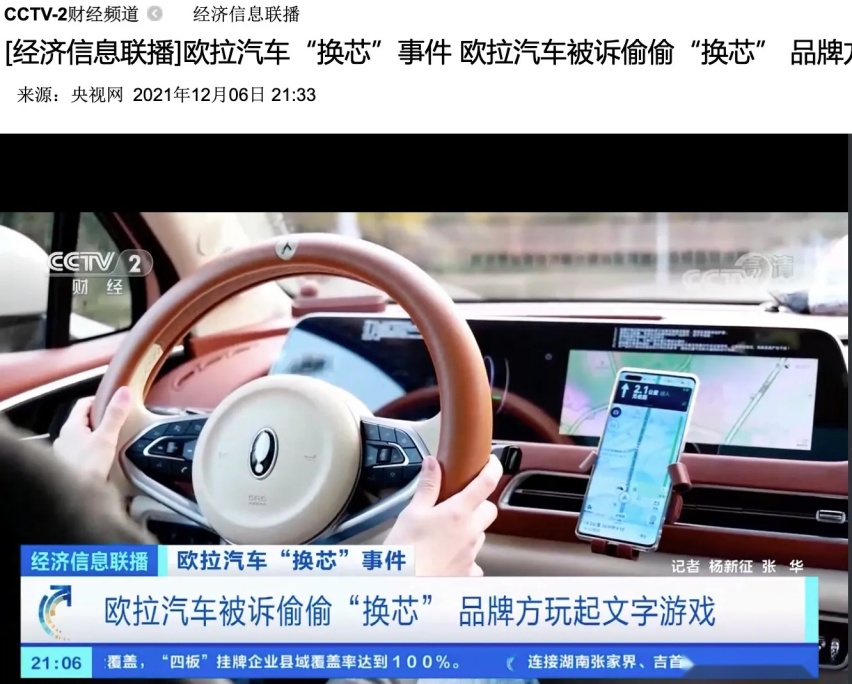 最宠女人的欧拉销量暴跌 重新整合 能否再回巅峰？