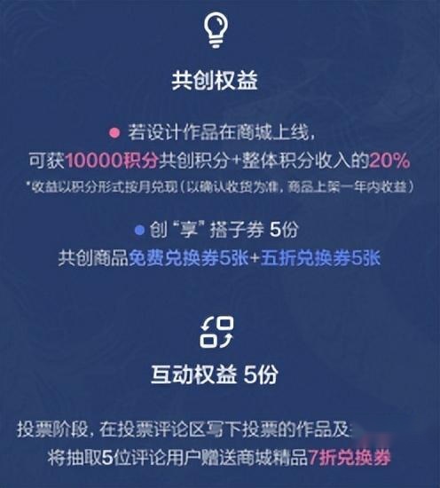 神奇脑洞落地 激活潮改活力，都在神龙“知音共创设计大赛”里