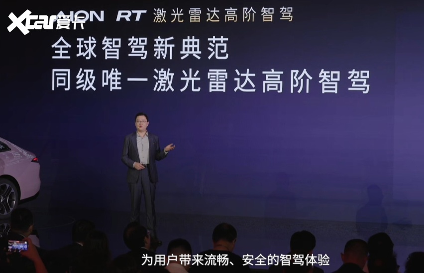 颜值、空间、续航、智驾都玩“越级”，埃安AION RT能否成为爆款？