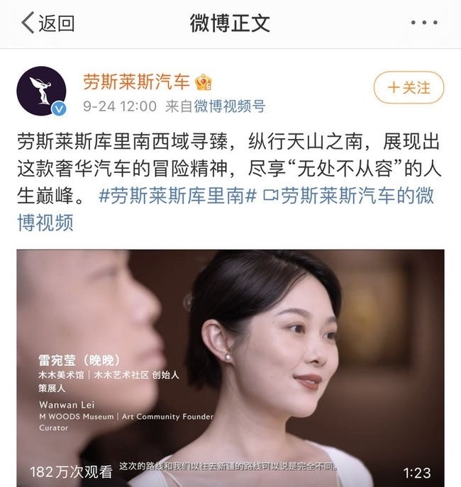 劳斯莱斯到底有多贵？“网红鼻祖”代言被喷“不配”