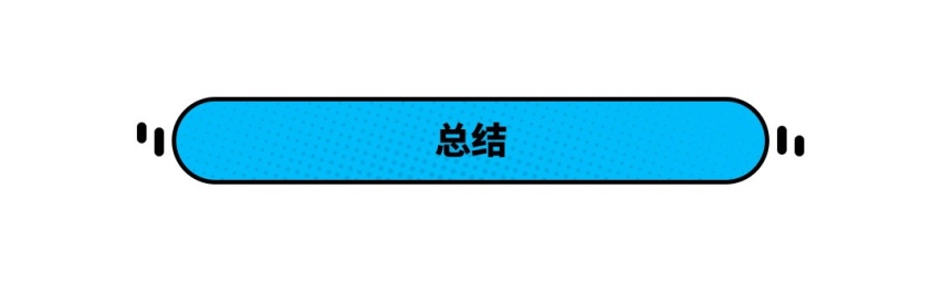 9.88万起的最强1.5T？还有4.1L低油耗合资 这波新车太狠了！