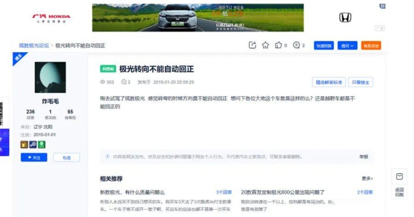 上百万的路虎揽胜被嚗方向盘无法回正 是顾客找茬还是确有其事？