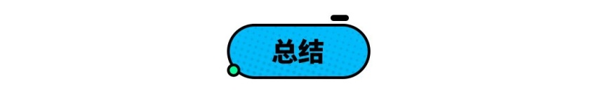1.5自吸的10万级家轿王者归来，买哪款最值？