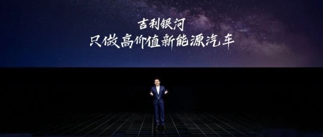 用科技的光芒点亮银河的璀璨 吉利银河有何颠覆级实力？