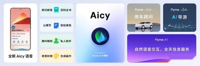 独具光环，敢于不凡  2023 魅族秋季无界生态发布会顺利举行