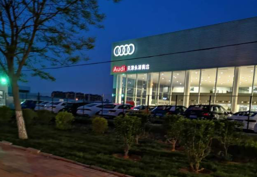 门店闭店、转投其他品牌，销量、利润下滑，奥迪遭遇多事之秋？