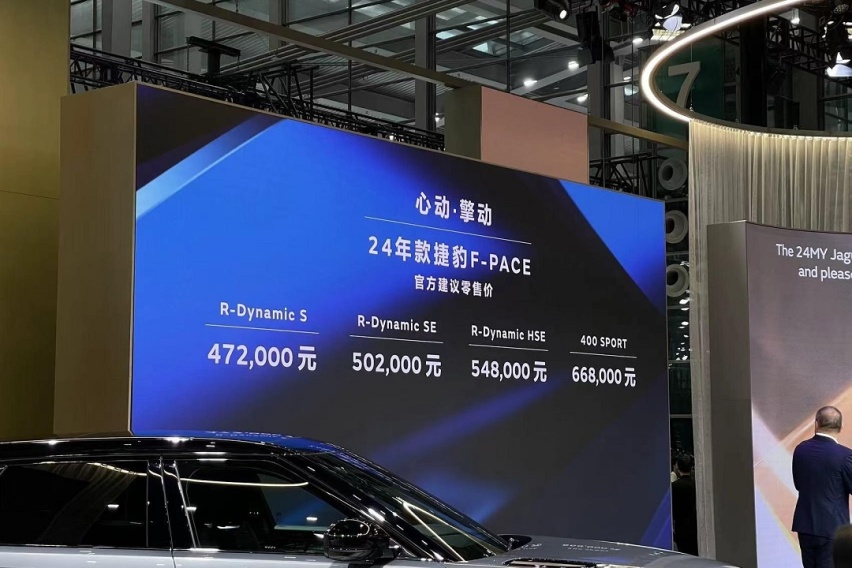 全新揽胜星脉/新款F-PACE上市56.8/47.2万起售