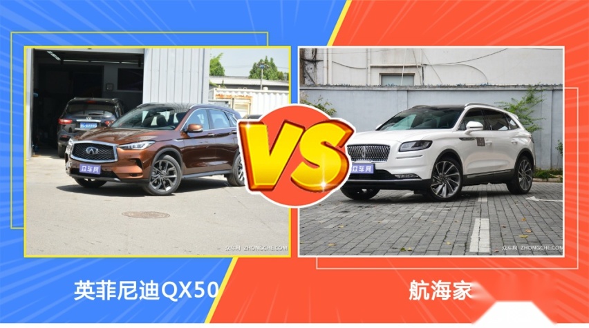 40万豪华SUV，选英菲尼迪QX50还是航海家？这份对比一定要看