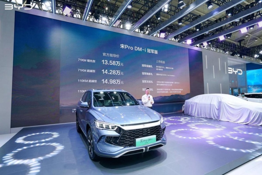 宋Pro dmi冠军版、汉DM-i冠军版、汉DM-p战神版武汉车展上市