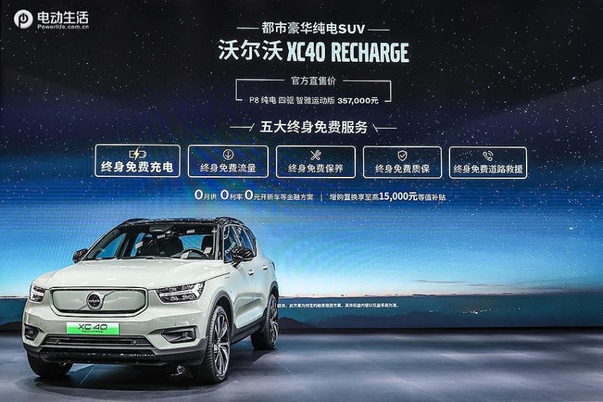 2020广州车展：沃尔沃XC40 RACHGER上市售35.