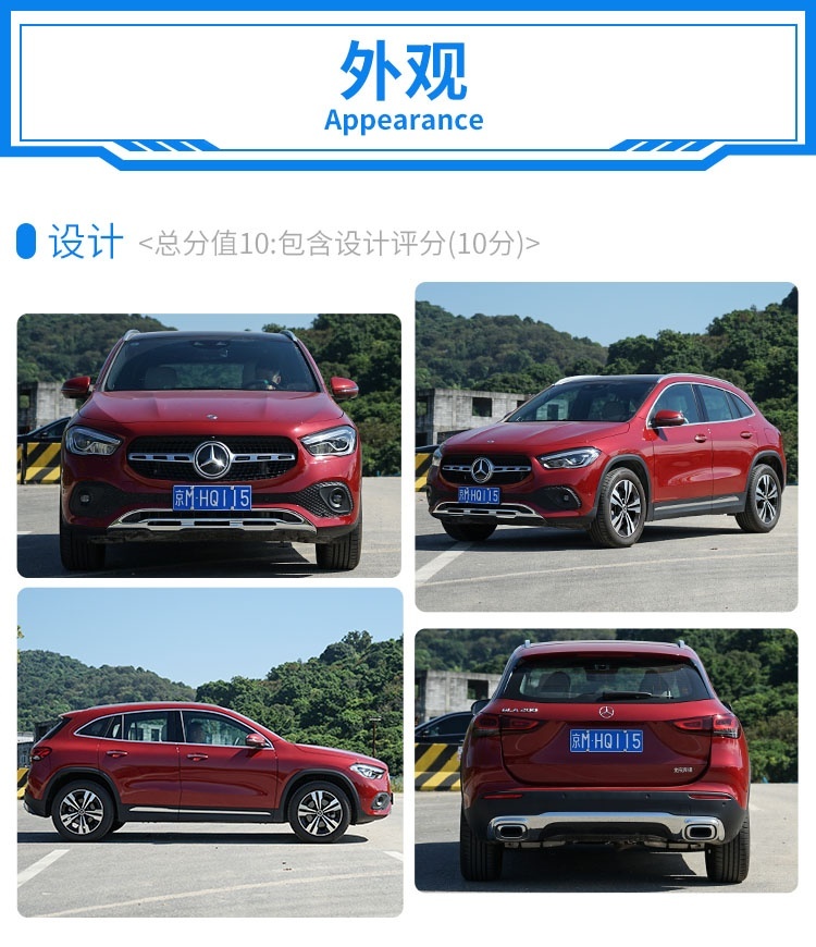 最便宜的奔驰SUV，开上倍有面，空间有惊喜？