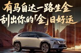 试驾送金箔，马自达这波“反内卷”操作，把合资的里子面子都撕开了！