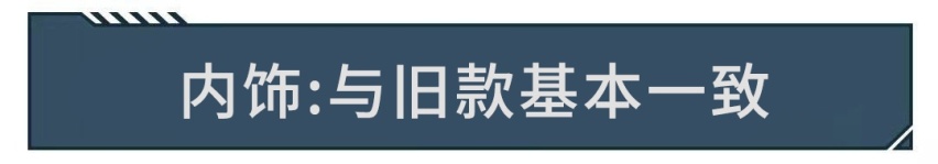 1.5T+爱信6AT，质感还超棒！这台10万级家轿是个狠货！