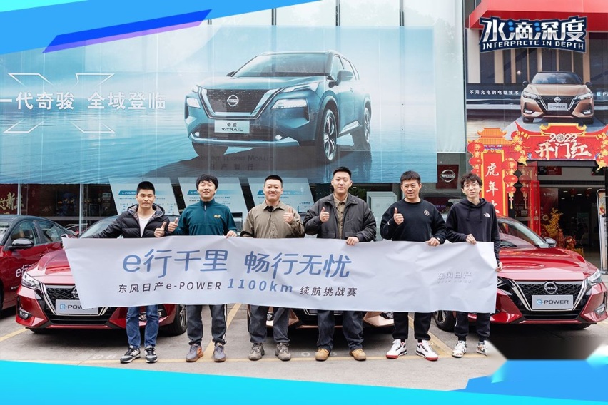 e行千里畅行无忧，续航挑战中见证东风日产e-POWER真正实力