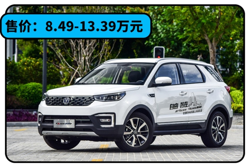 8.49万起，这些车瞬间让你放弃合资车！
