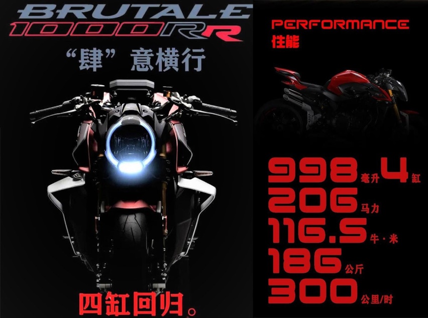 MV Agusta Brutale1000RR国内即将上市