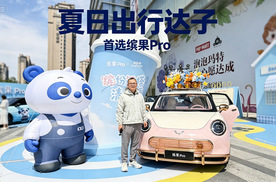 夏日出行搭子，首选缤果Pro，颜值实力双在线