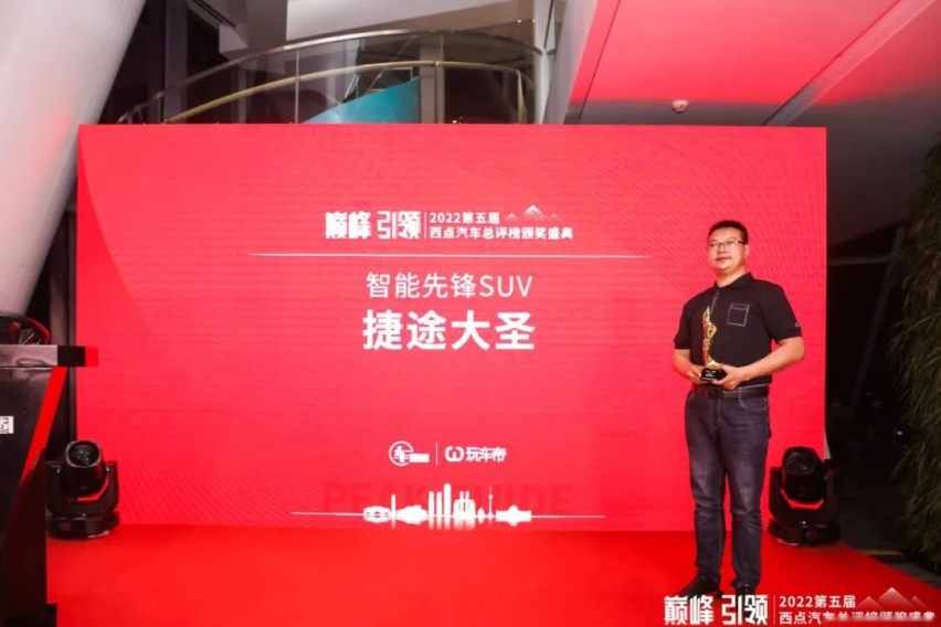 33个大奖花落谁家？2022第五届西点汽车总评榜正式揭晓