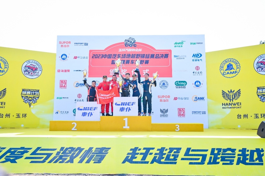 2023COC玉环总决赛改装组赵向前折桂，UTV组杜炫义夺魁