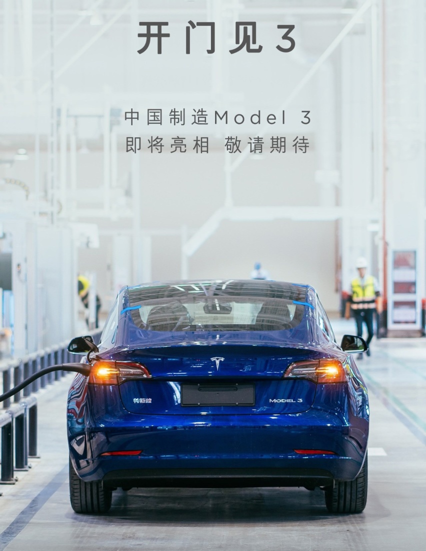 起售价格为35.58万元，国产特斯拉Model 3实车亮相