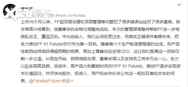不要再揶揄贾跃亭和FF了，老贾才是比肩马斯克的超级产品经理