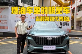 吉利博越L遇见清明上河图，中国车美学觉醒，AI科技解构古画