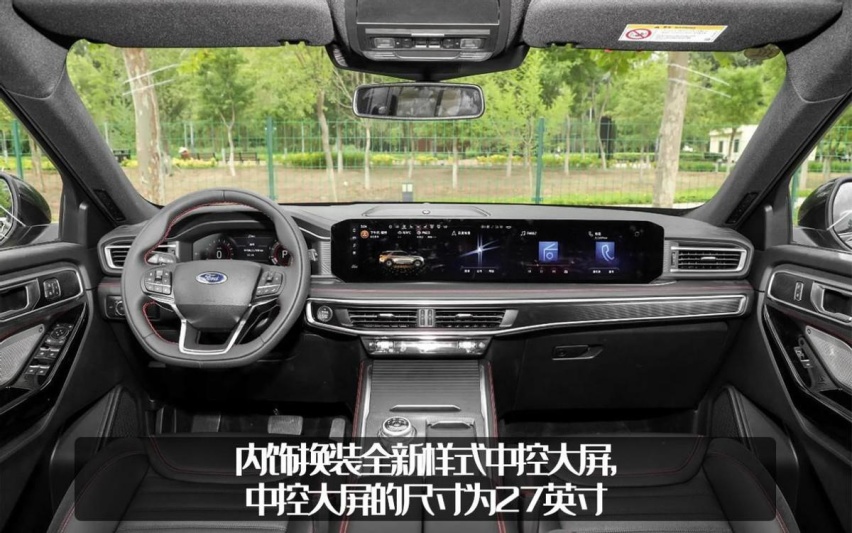 被吐槽的竖屏换掉了！30万级别的中大型SUV，福特探险者开启预售