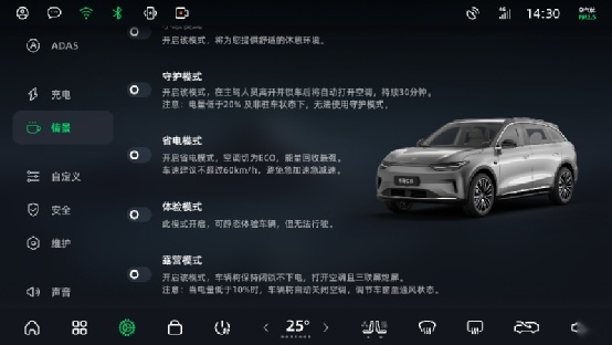 全新Leapmotor OS 3.0智能座舱加持！零跑C11开启新一轮