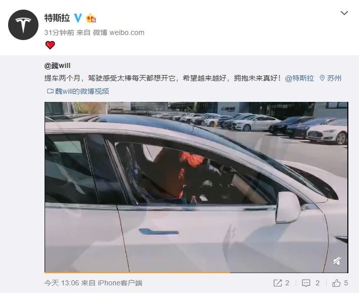 特斯拉官方微博最新动态，像没事儿人一样