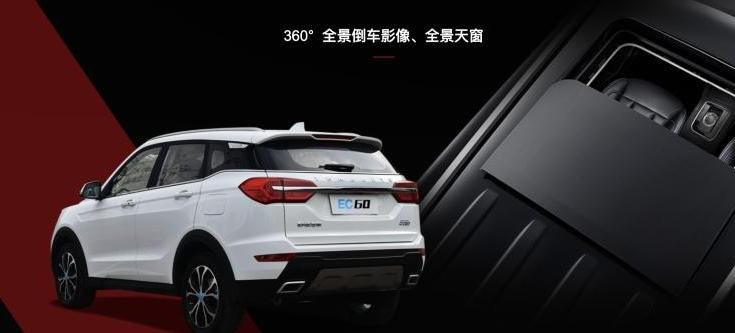 2022款野马EC60正式上市 仅提供1款车型