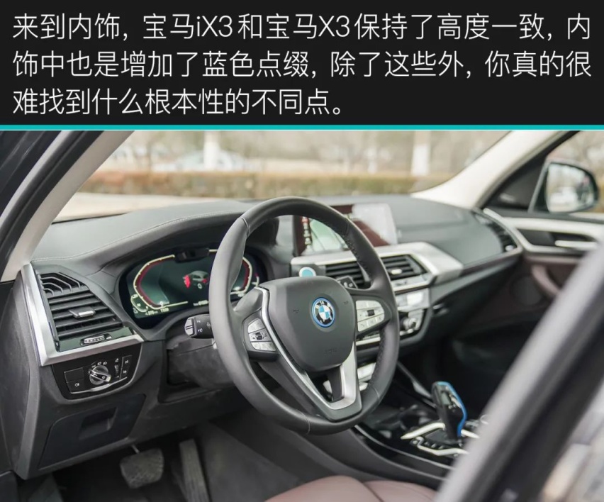 有驾试车丨全网深度首测宝马iX3，你能买到的最贵“油改电”！