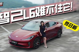 夏日最好开的车？是吹是真，我们一探究竟！