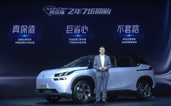 售17.26万-23.96万元 续航突破702km 广汽埃安V PLU