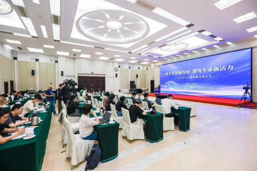 广东汽车产业高质量发展沙龙：专家呼吁HEV支持政策出台