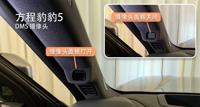 比亚迪的隐私保护让您看得见摸得着