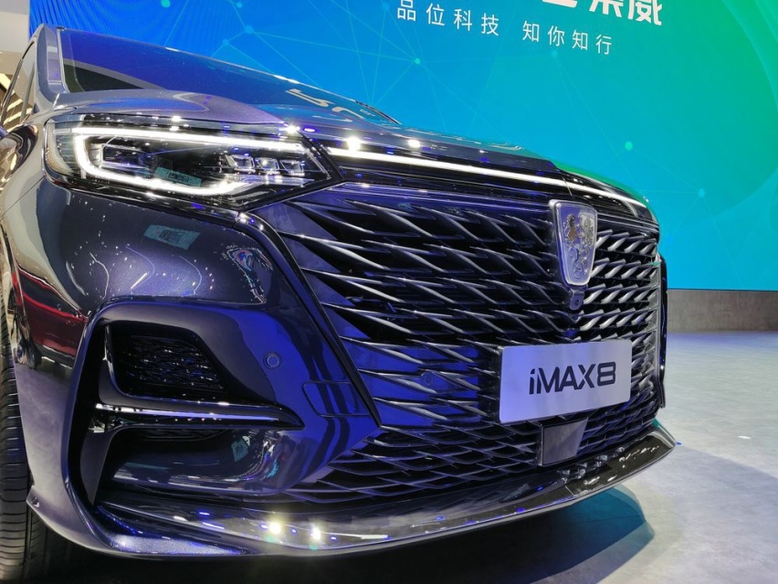 成都车展：荣威全新MPV——携iMAX8亮相