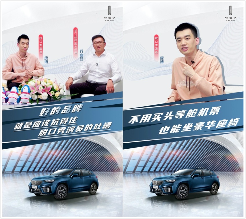脱口秀演员庞博带你重新认识VV7科技版，智享豪华黑科技