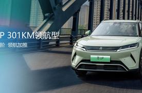 领航加推 致敬全球150万份热爱——元家族焕新上市·济南站圆满落幕