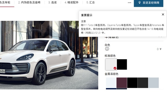 保时捷：我就简配一个电动转向柱，你们干啥大惊小怪？