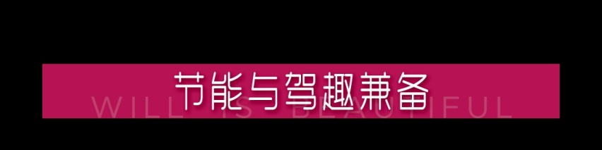 皓影全新智享版“出道”，幻夜系列黑白CP“成团”