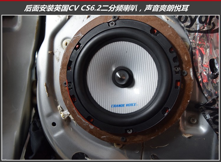 哈弗CUV汽车音响改装，动听音响带来愉悦感，昆明发烧友
