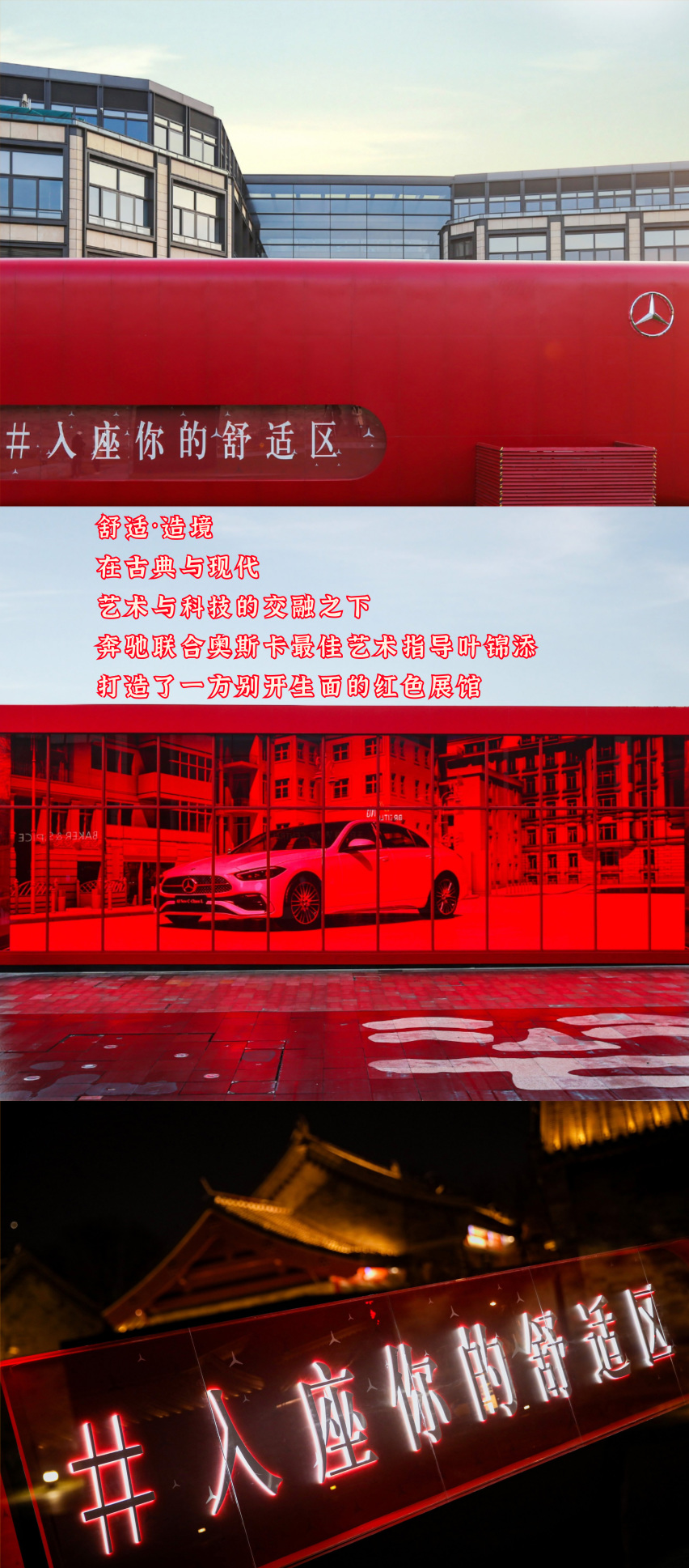 艺术与汽车，还是奔驰会整活儿