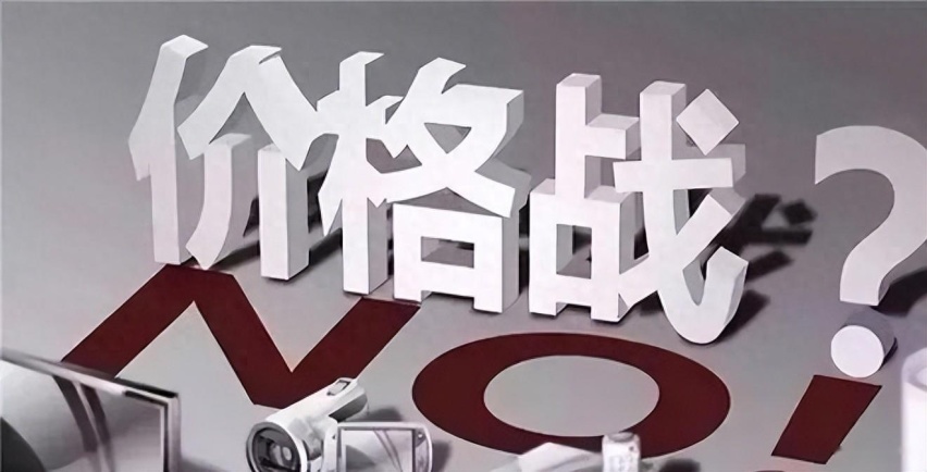 降价潮引疯狂背刺？保价协议是否该提上日程？