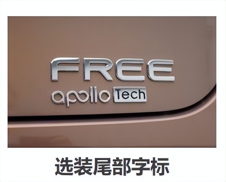 岚图 FREE 高阶智驾上车，百度 Apollo 首秀在即