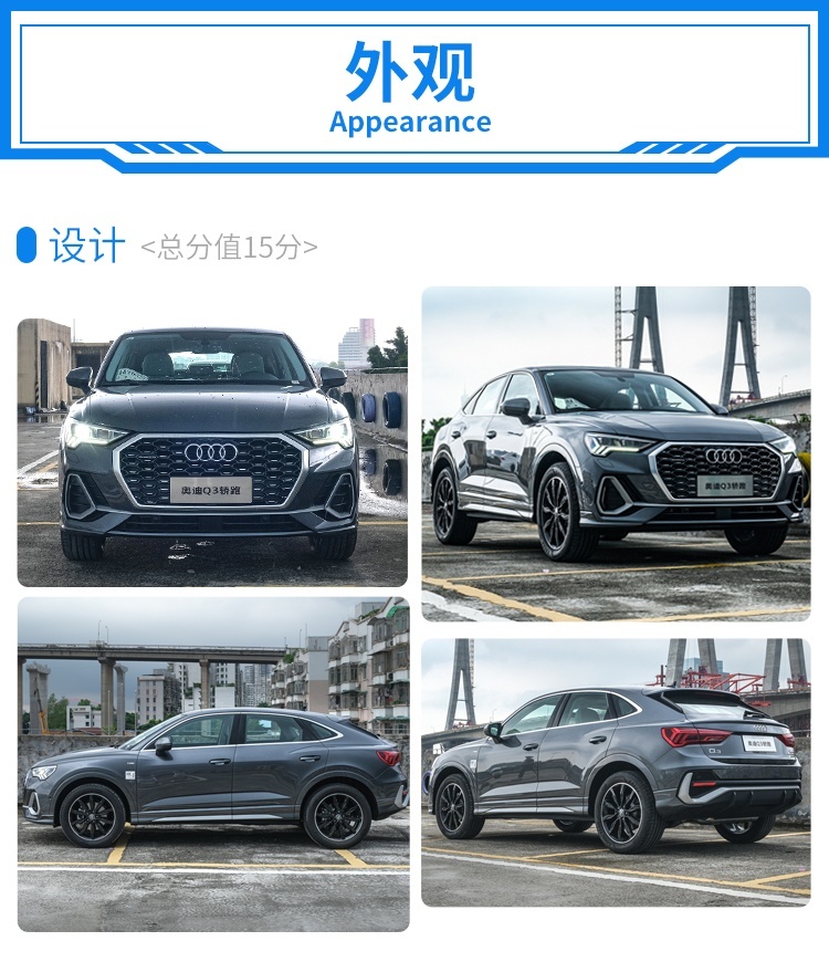 做工好动力强 这台全新轿跑SUV除了帅还有不少惊喜！