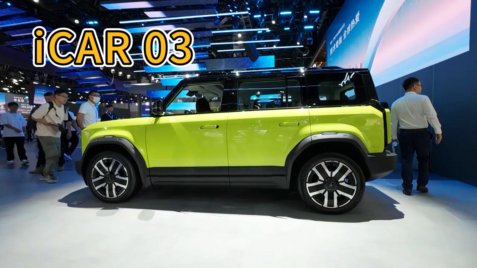 Լ۱ǿʱ iCAR 03ܷҵɫ