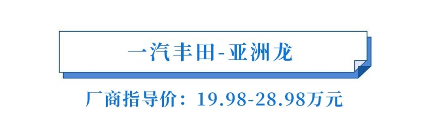 全系标配10气囊+胎压监测！14万起这些大牌合资车买到就赚
